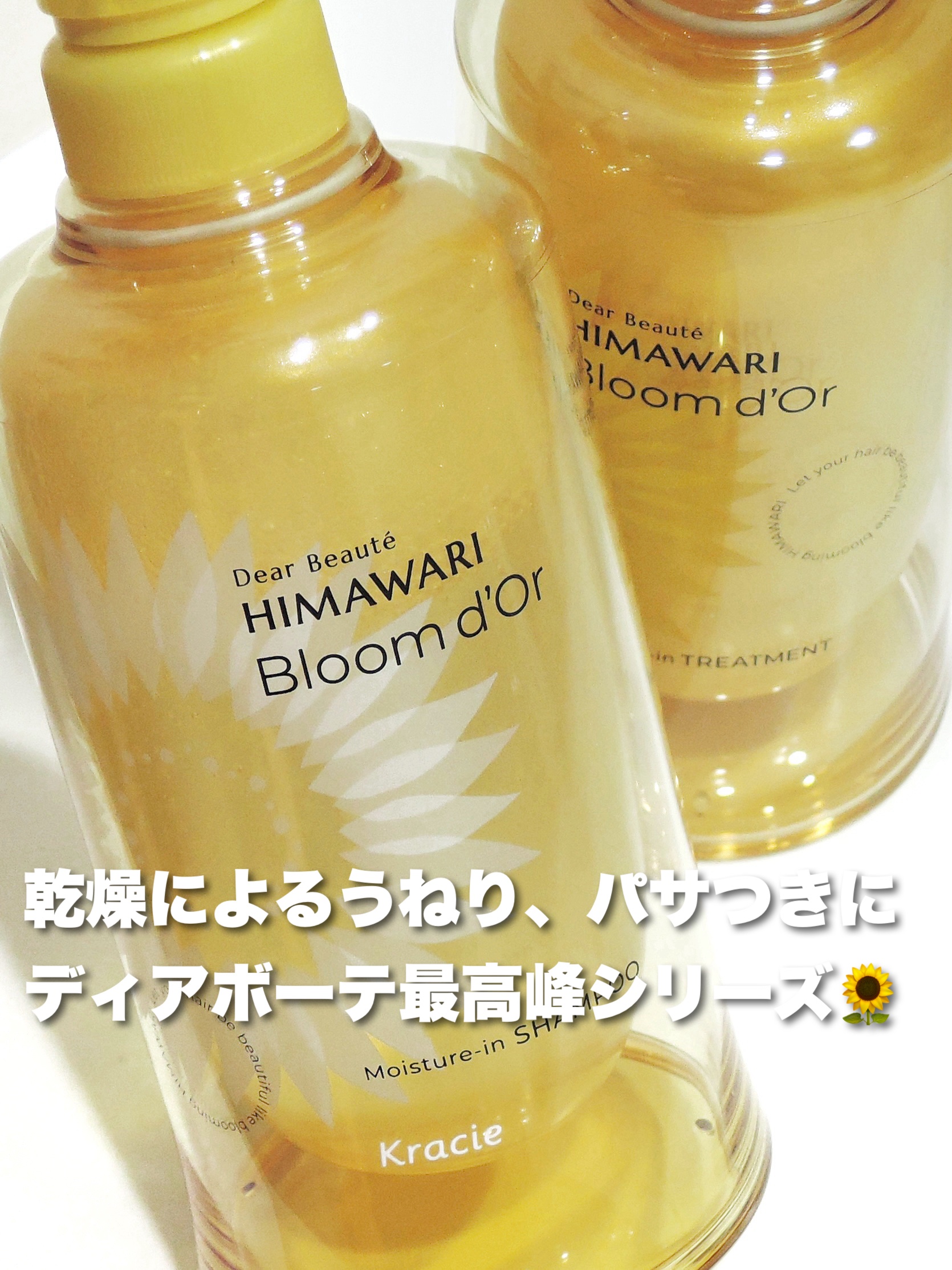 トリートメントリペアミルク/ディアボーテ/ヘアミルクを使ったクチコミ（1枚目）