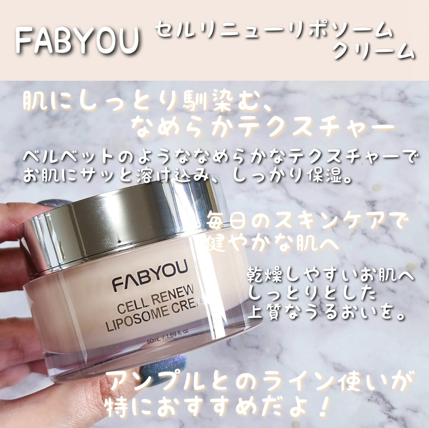 セルリニュー リポソームアンプル/FABYOU/美容液を使ったクチコミ(4枚目)