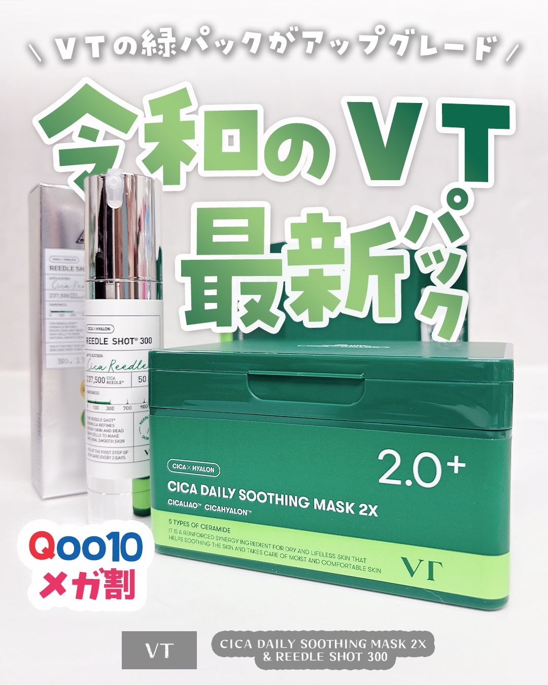 CICA デイリースージングマスク2X/VT/シートマスク・パックを使ったクチコミ（1枚目）