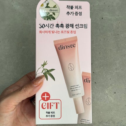 プレミ アムビーガン トーンアップ日焼け止め SPF50+PA++++/dinsee/日焼け止めミルクを使ったクチコミ(4枚目)