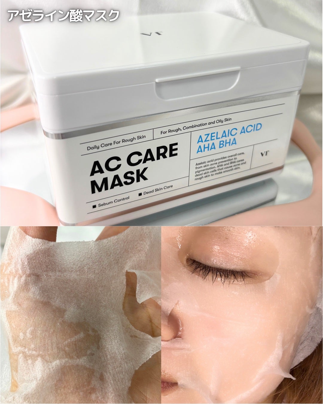 AZケア マスク/VT/シートマスク・パックを使ったクチコミ(5枚目)