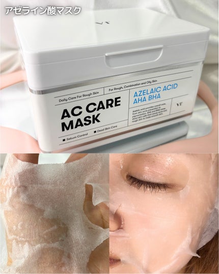 AZケア マスク/VT/シートマスク・パックを使ったクチコミ(5枚目)