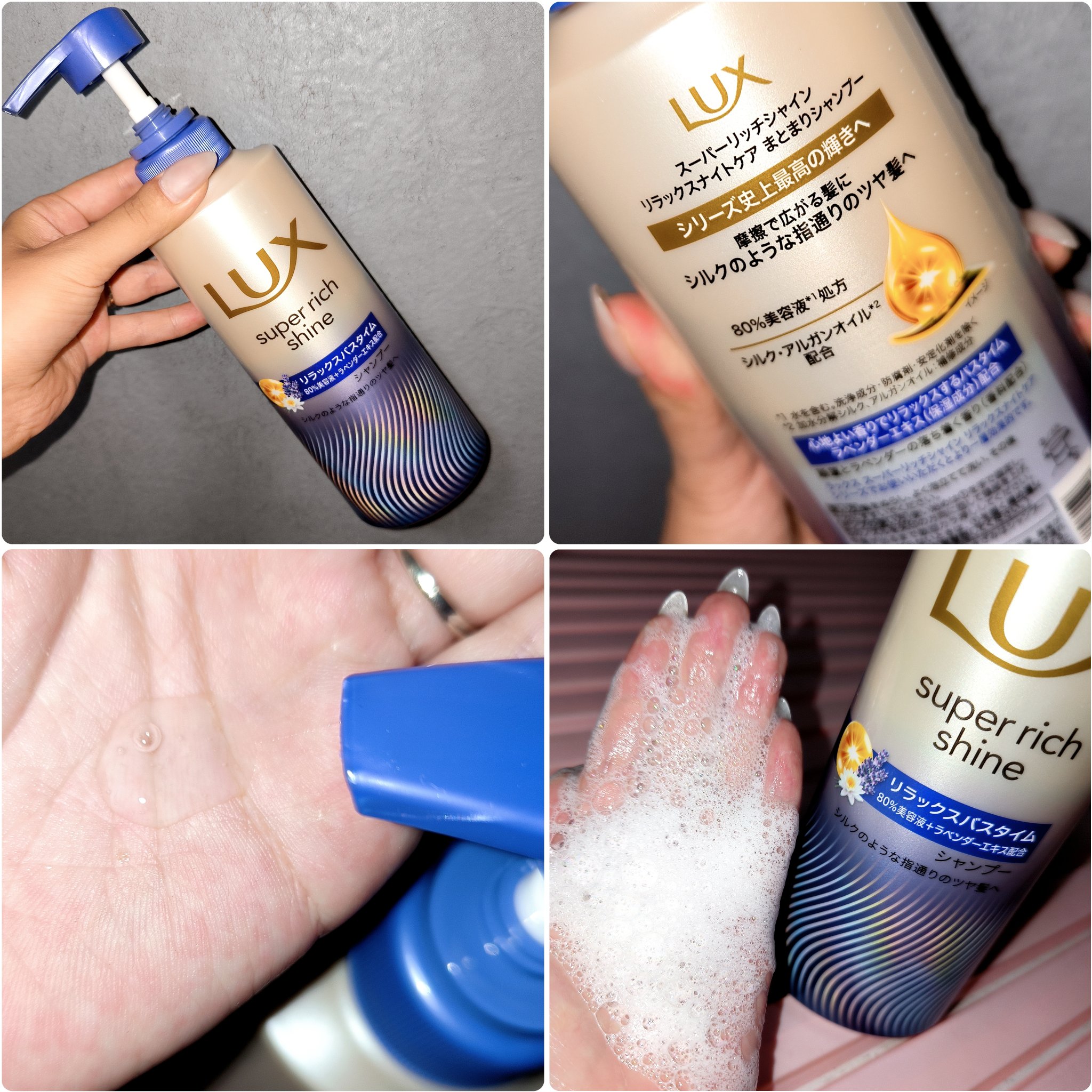 ラックス　スーパーリッチシャイン リラックスナイトケア シャンプー／コンディショナー/LUX/市販シャンプーを使ったクチコミ（2枚目）