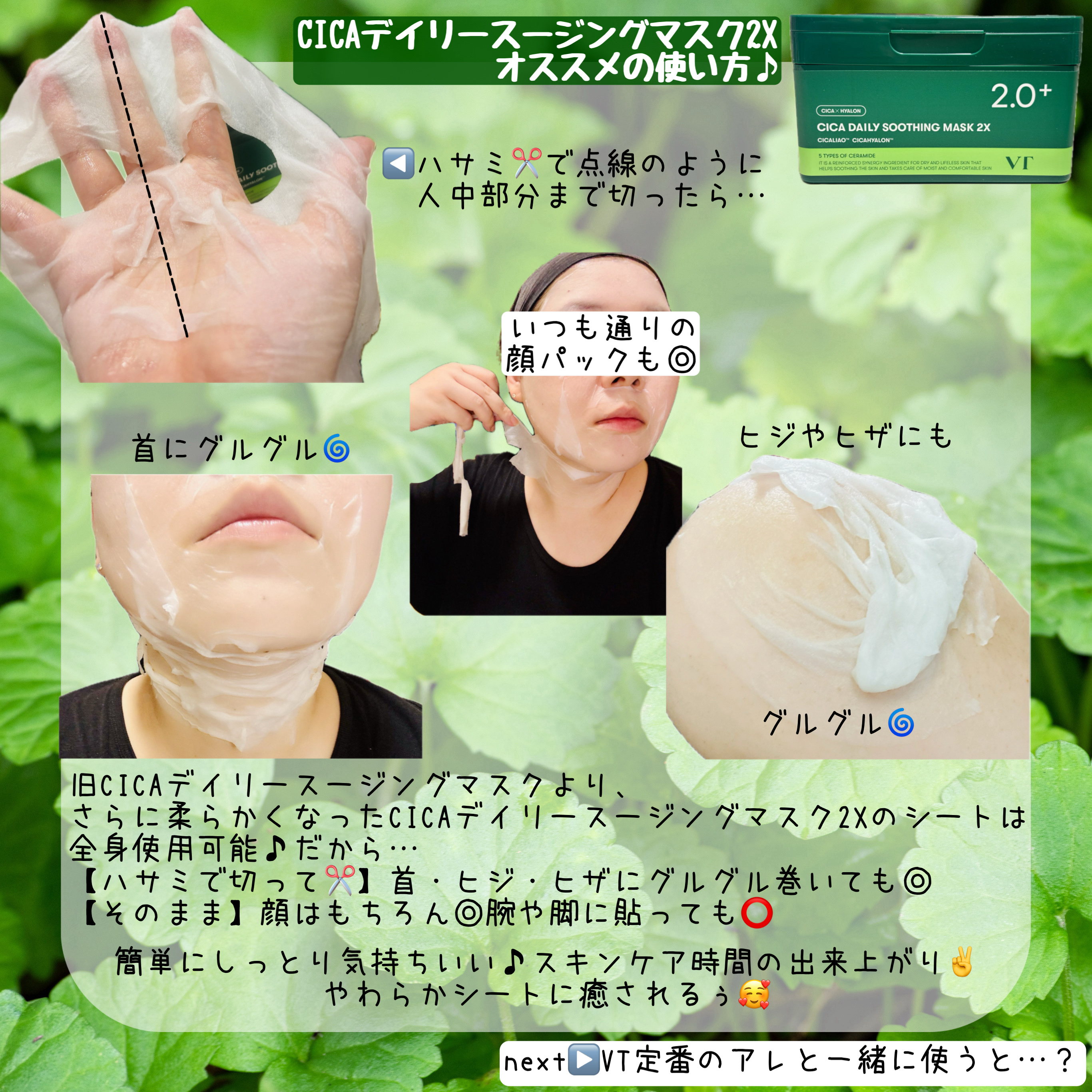 CICA デイリースージングマスク2X/VT/シートマスク・パックを使ったクチコミ（2枚目）