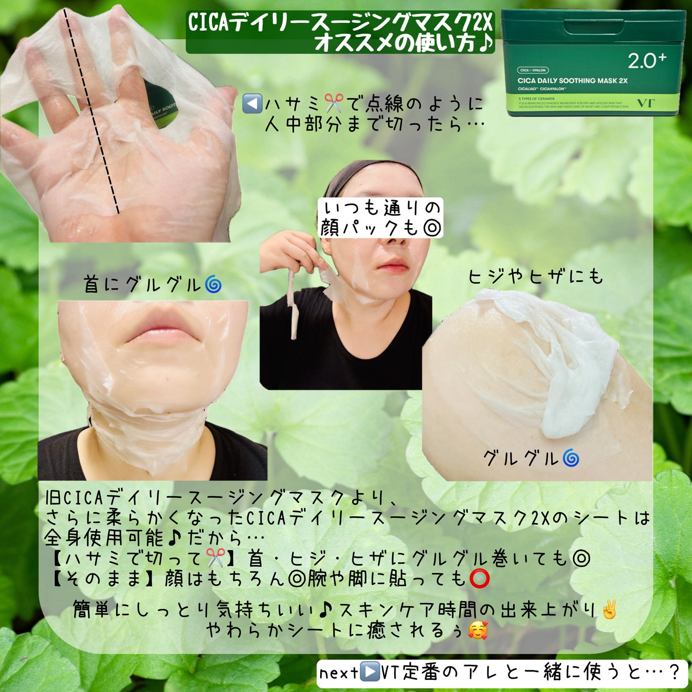 リードルショット300/VT/美容液を使ったクチコミ(2枚目)