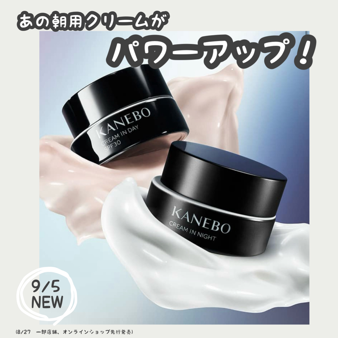 クリーム　イン　デイ/KANEBO/フェイスクリームを使ったクチコミ（1枚目）