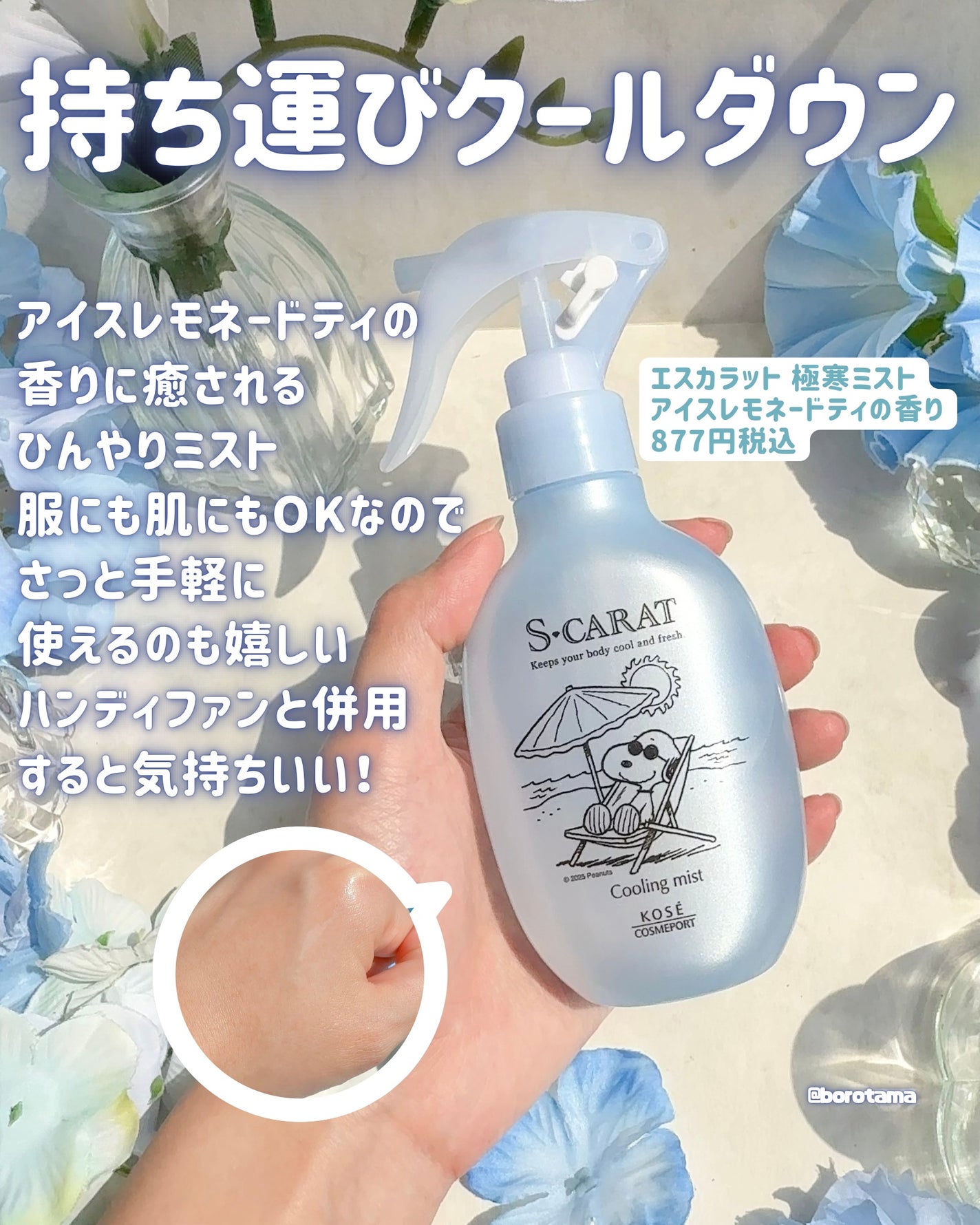 エテュセ ポアレスプライマー クール/ettusais/化粧下地を使ったクチコミ(5枚目)