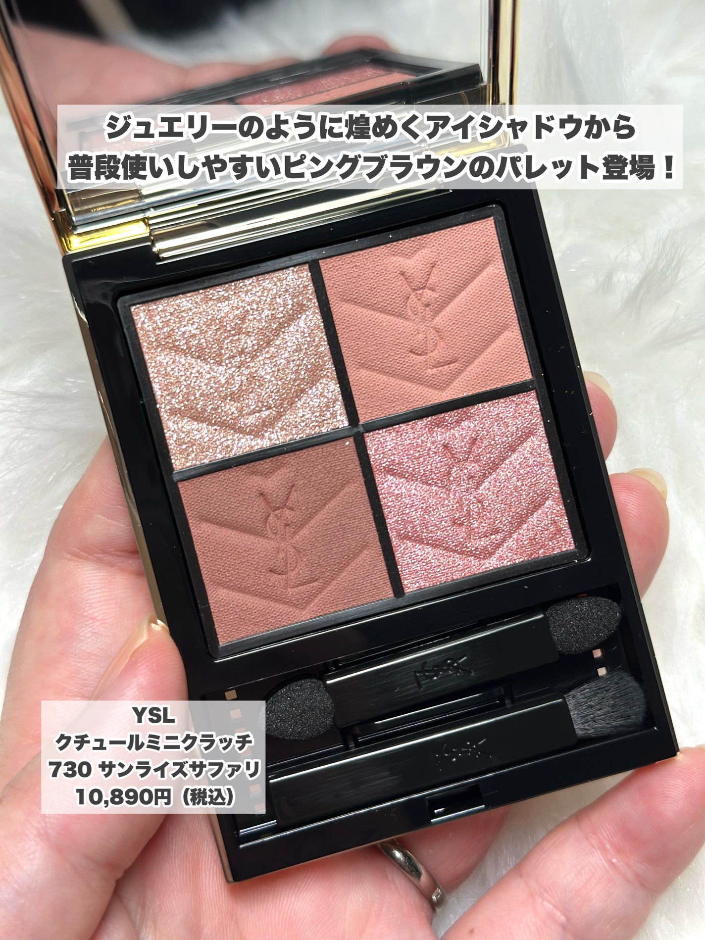 クチュール ミニ クラッチ/YVES SAINT LAURENT BEAUTE/アイシャドウパレットを使ったクチコミ(2枚目)