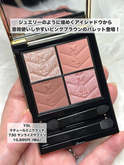 Yves Saint Laurent クチュール ミニ クラッチ 730 試してみた】クチュール ミニ クラッチ YVES SAINT LAURENT