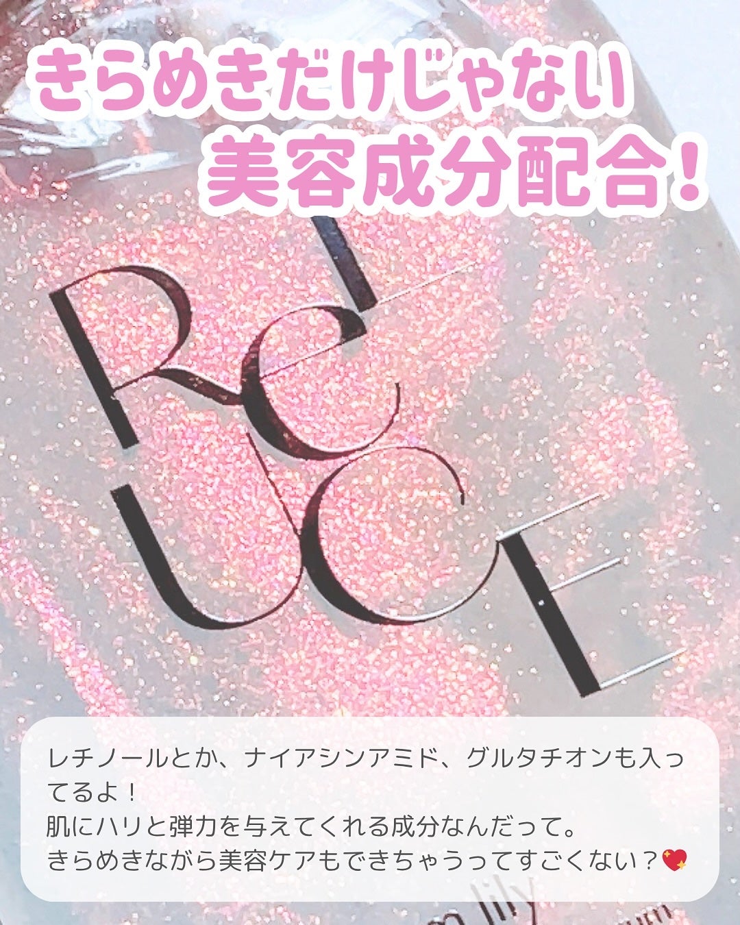 グリッターセラムフレグランス プリズムリリー/ReLUCE/香水(レディース)を使ったクチコミ(4枚目)