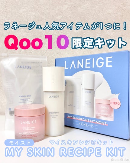 クリームスキン ローション/LANEIGE/化粧水を使ったクチコミ(1枚目)