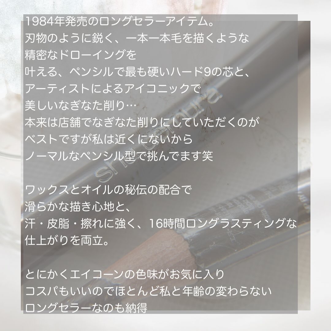 ハード フォーミュラ ハード 9/shu uemura/アイブロウペンシルを使ったクチコミ（2枚目）