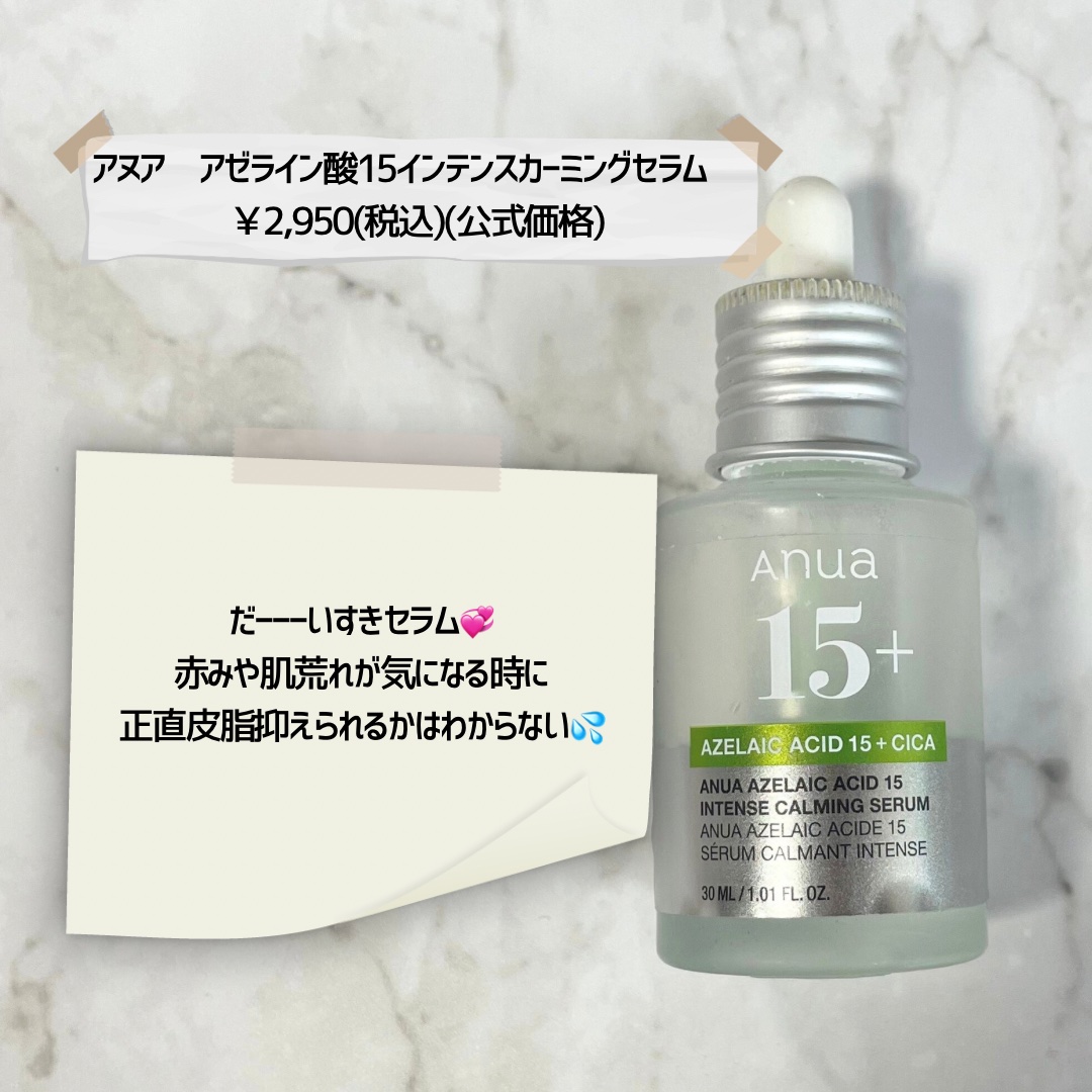 浸透湿潤セラミド１０％★ナノエマルジョン/TOUT VERT/乳液を使ったクチコミ（3枚目）