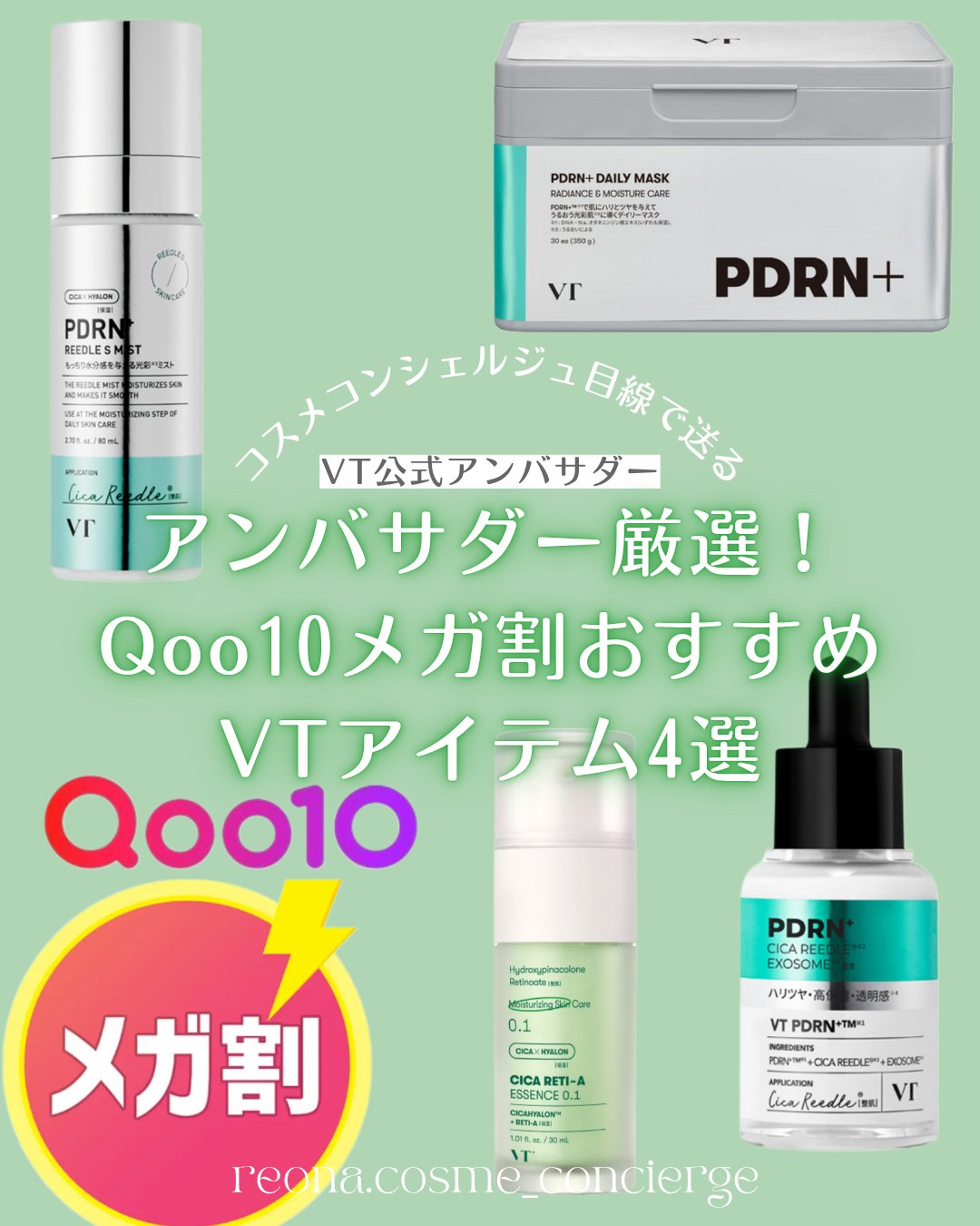 PDRN+ デイリーマスク/VT/シートマスク・パックを使ったクチコミ（1枚目）