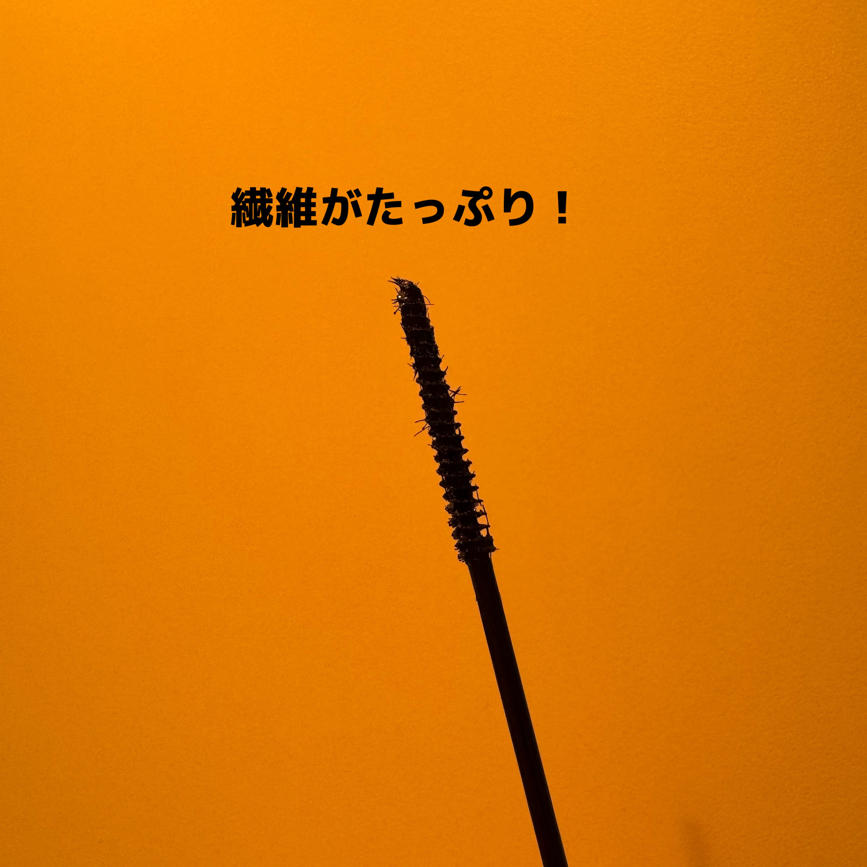 ウォンジョンヨ アイドールスリムマスカラ ロング/Wonjungyo/マスカラを使ったクチコミ（3枚目）