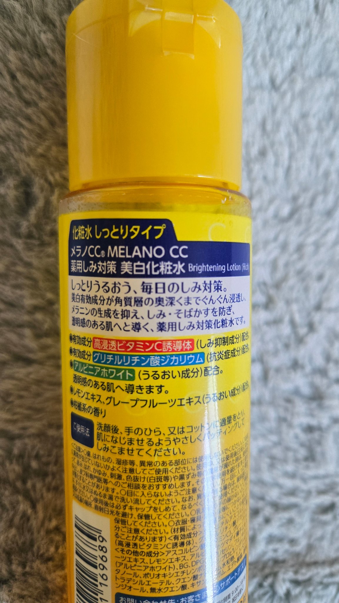 メラノCC 薬用しみ対策美白化粧水しっとりタイプ/メラノCC/化粧水を使ったクチコミ（2枚目）