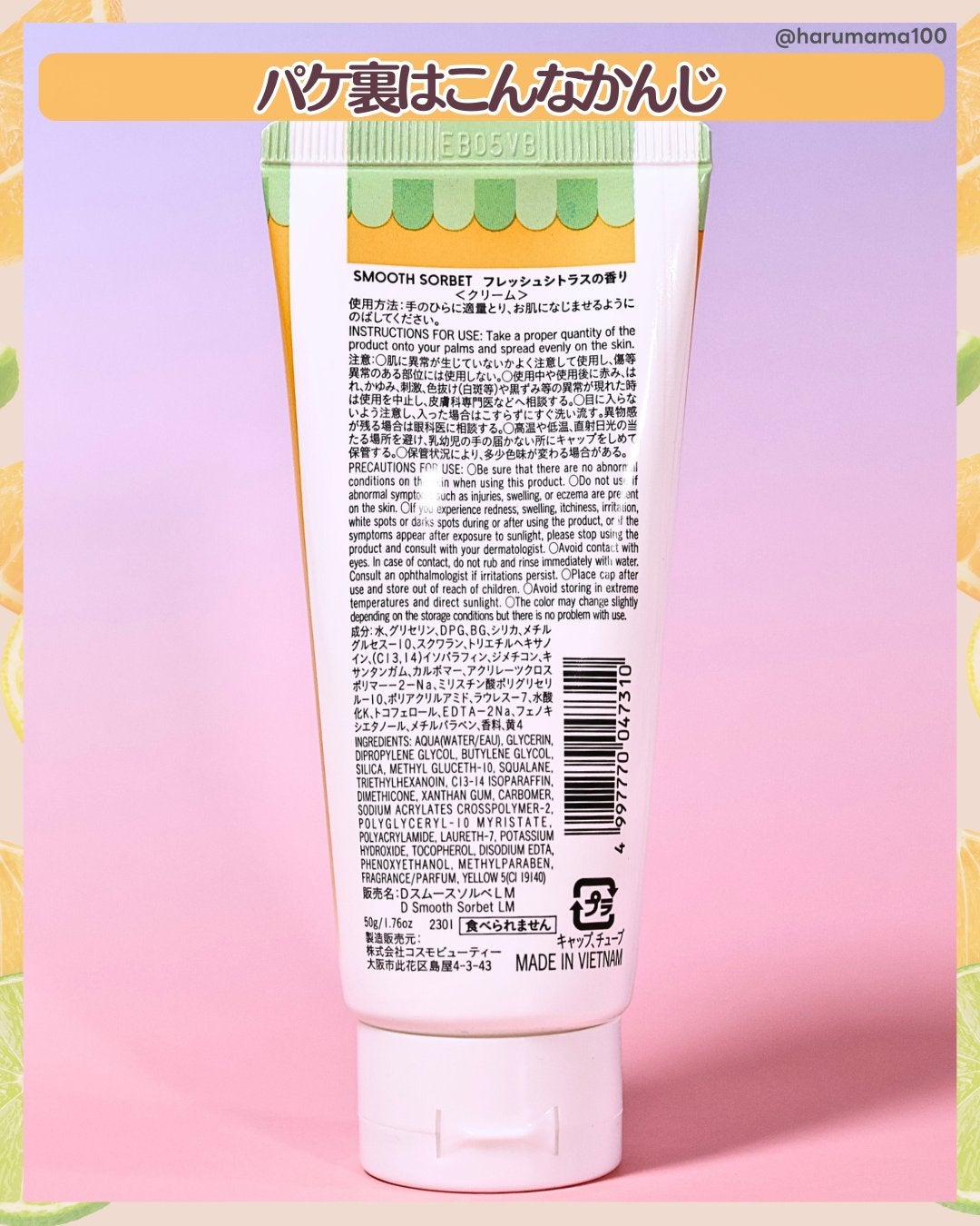 smooth sorbet/DAISO/ボディスクラブを使ったクチコミ(5枚目)