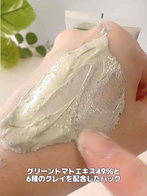 グリーントマトクレイマスククレンザー/FULLY/洗い流すパック・マスクを使ったクチコミ(3枚目)