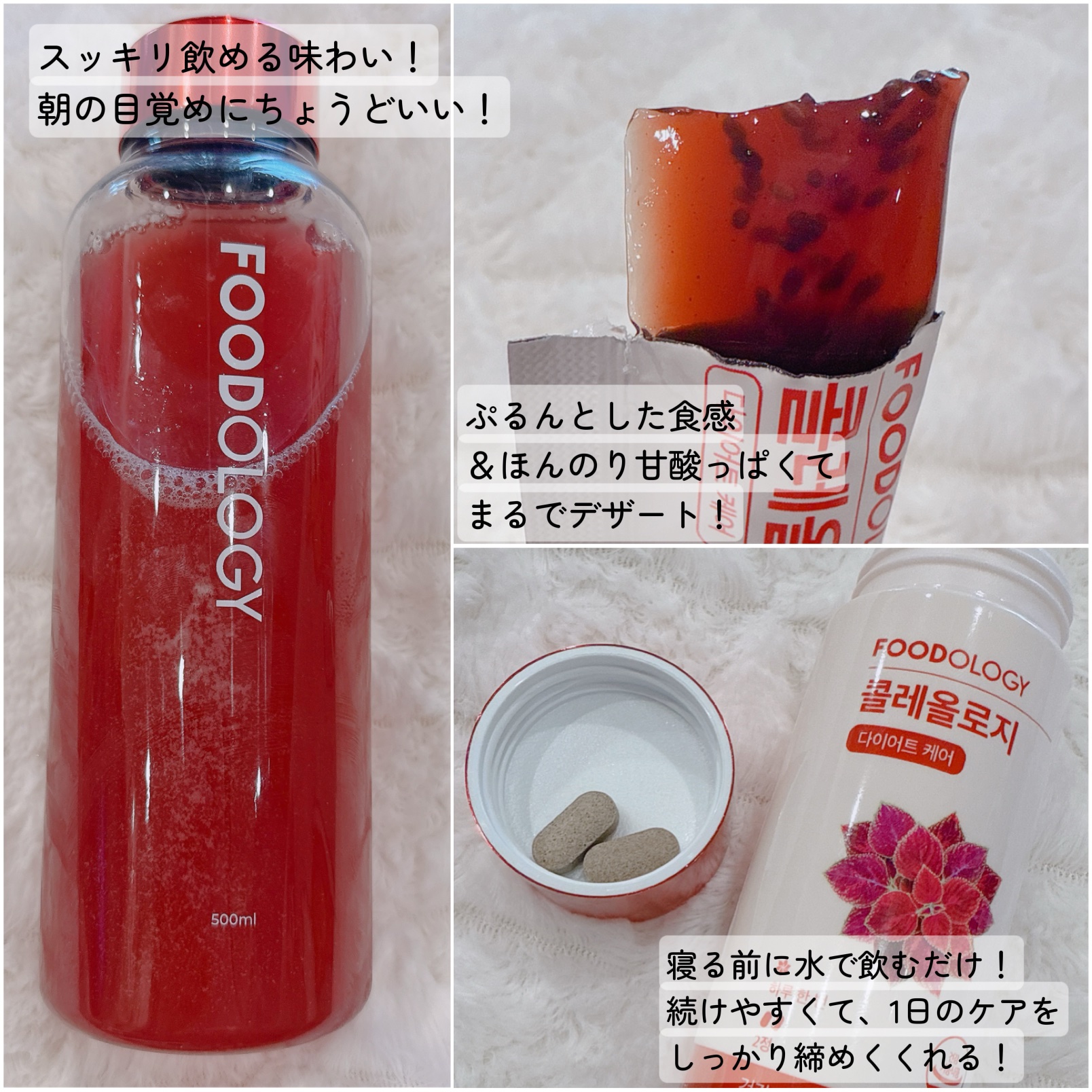 コレオロジー/FOODOLOGY/ボディサプリメントを使ったクチコミ（2枚目）