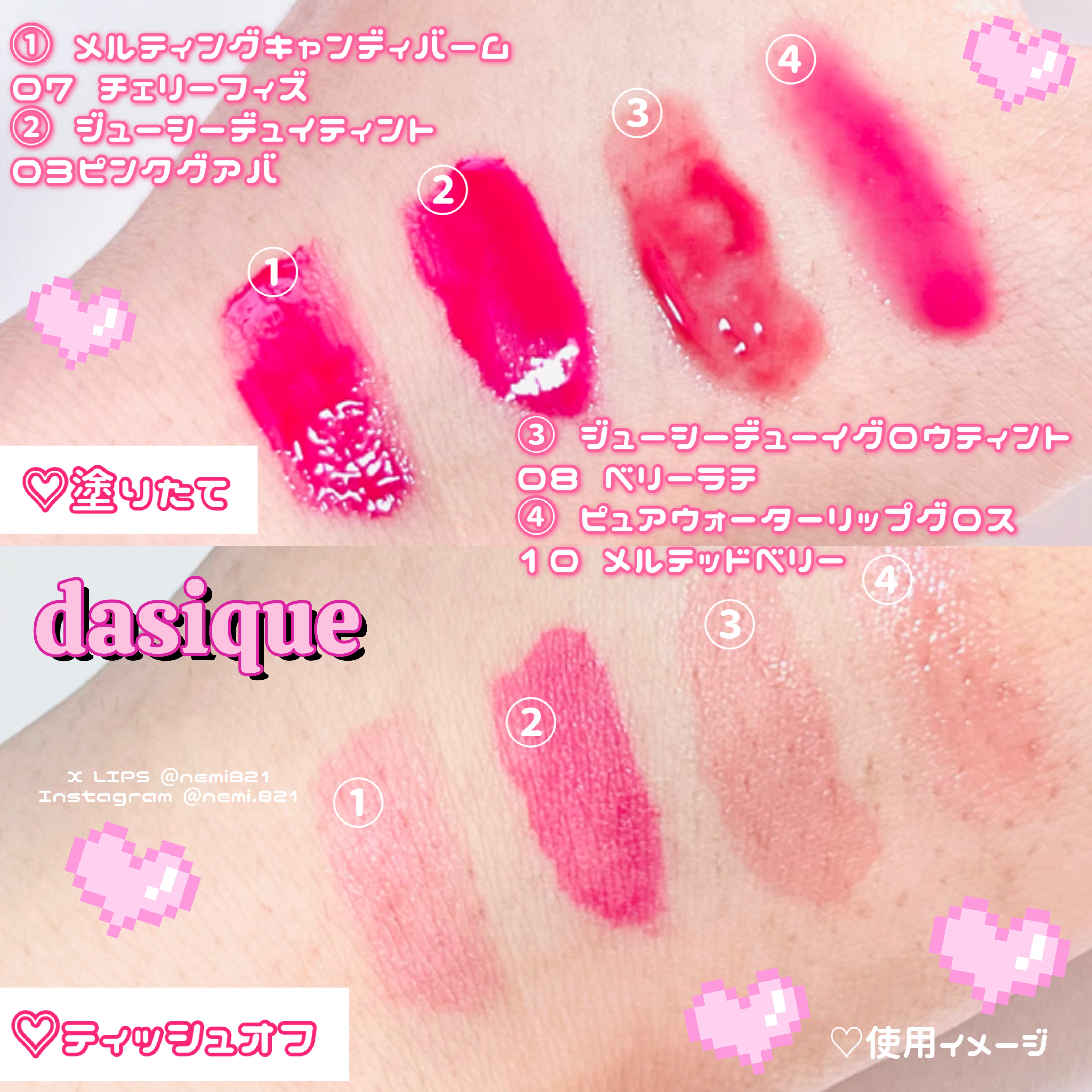 ピュアウォーターリップグロス/dasique/リップグロスを使ったクチコミ（2枚目）