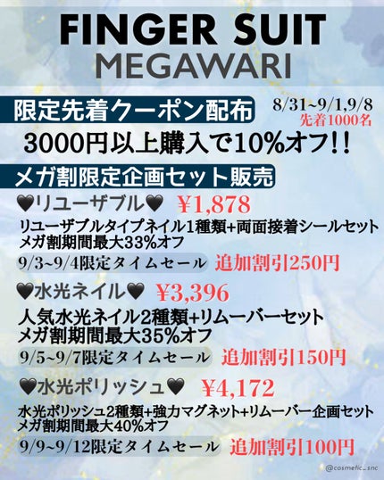 フットネイルチップ Mermaid Powder/FINGER SUIT/ネイルチップ・パーツの画像