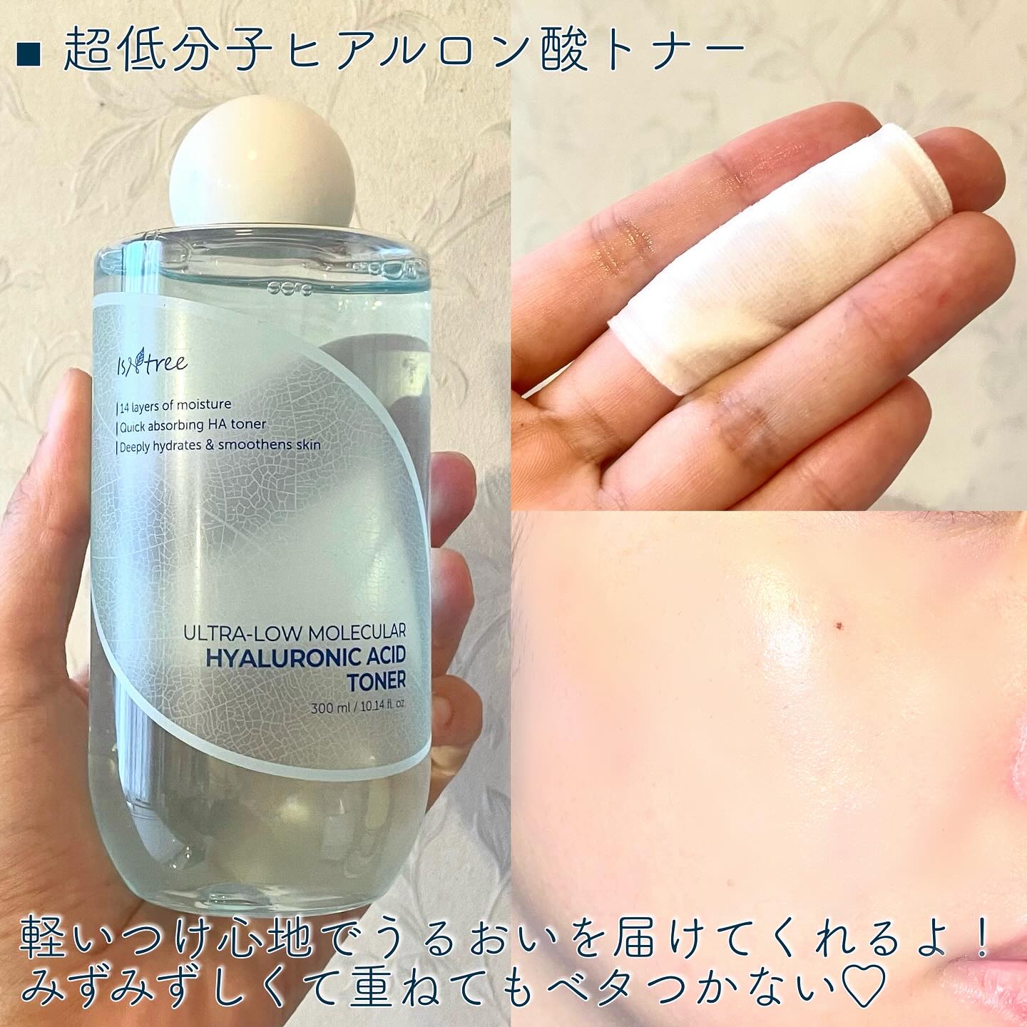 超低分子ヒアルロン酸ジンク水分クリーム/Isntree/フェイスクリームを使ったクチコミ（2枚目）