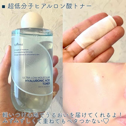 超低分子ヒアルロン酸ジンク水分クリーム/Isntree/フェイスクリームを使ったクチコミ(2枚目)