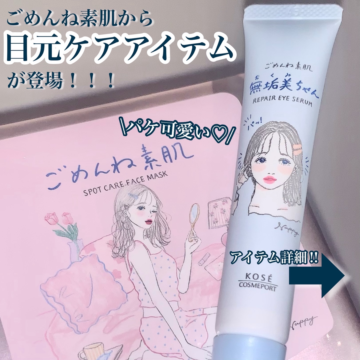 ごめんね素肌　スポットケアマスク/クリアターン/シートマスク・パックを使ったクチコミ（2枚目）