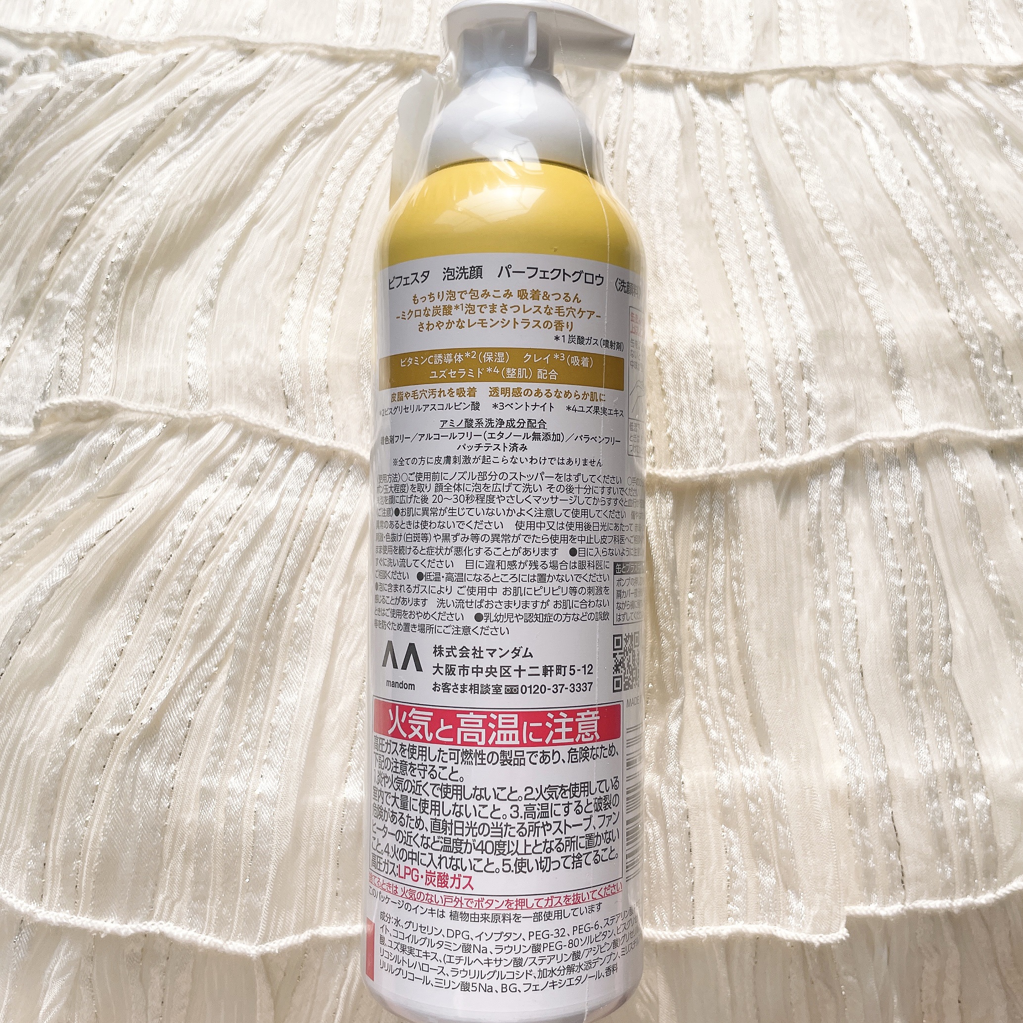 ビフェスタ 泡洗顔 パーフェクトグロウ/ビフェスタ/泡洗顔を使ったクチコミ（2枚目）