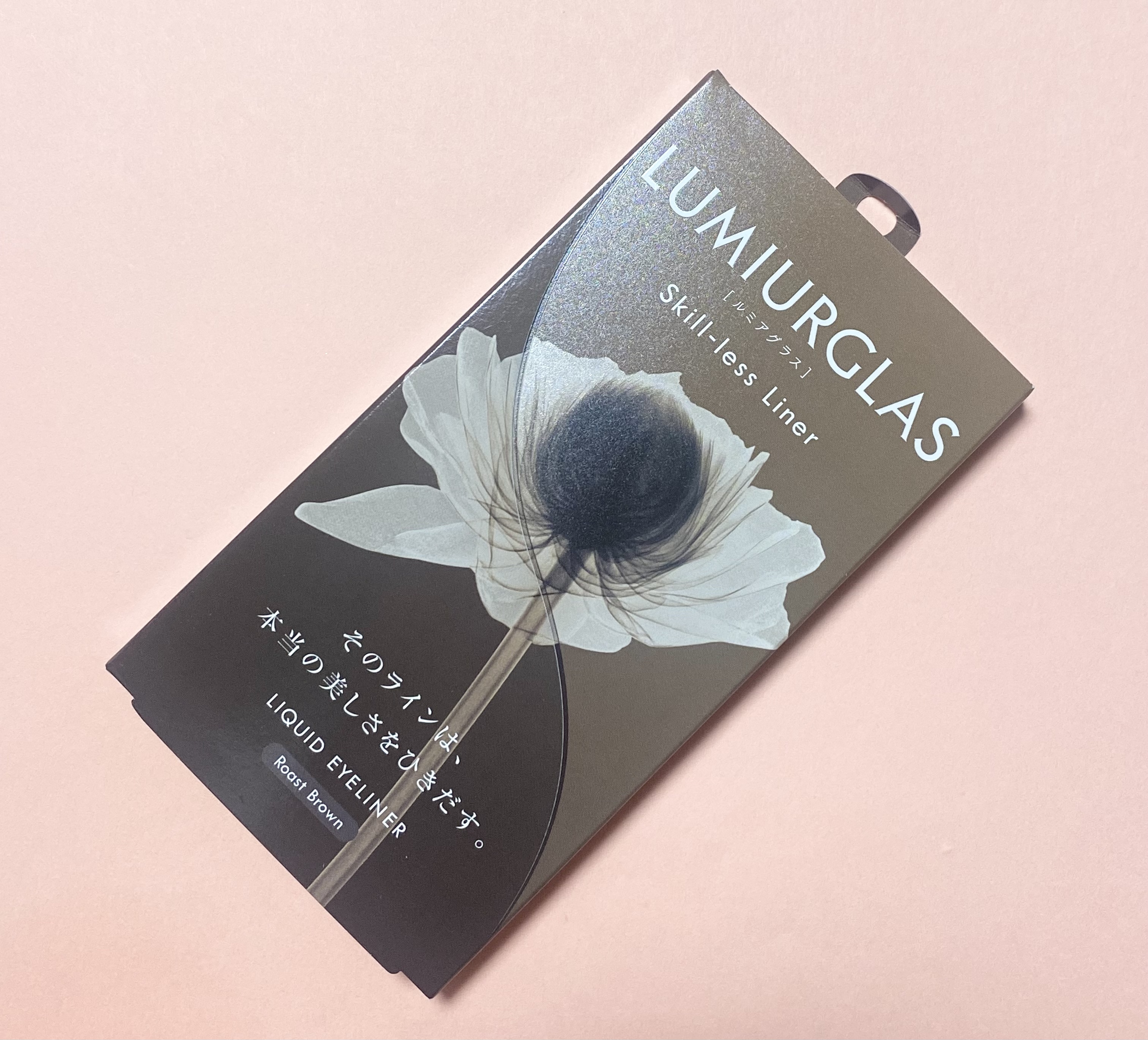 スキルレスライナー 02.ローストブラウン/LUMIURGLAS/リキッドアイライナーを使ったクチコミ（1枚目）