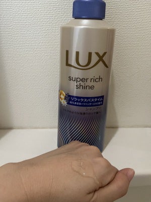 ラックス スーパーリッチシャイン リラックスナイトケア シャンプー/コンディショナー/LUX/市販シャンプーを使ったクチコミ(4枚目)