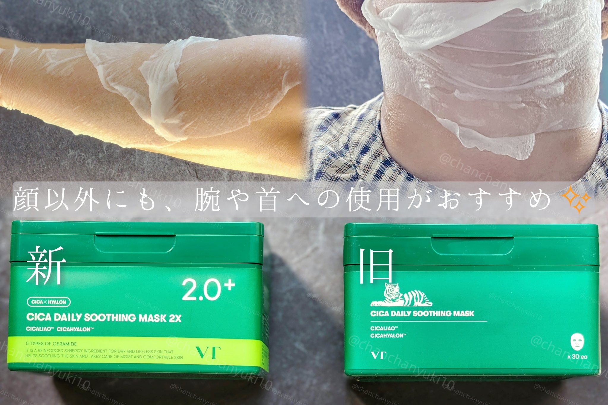 CICA デイリースージングマスク/VT/シートマスク・パックを使ったクチコミ（2枚目）