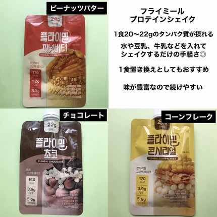 hiro on LIPS 「+@fullight_jpオリーブヤングで人気のプロテインシェ..」(4枚目)