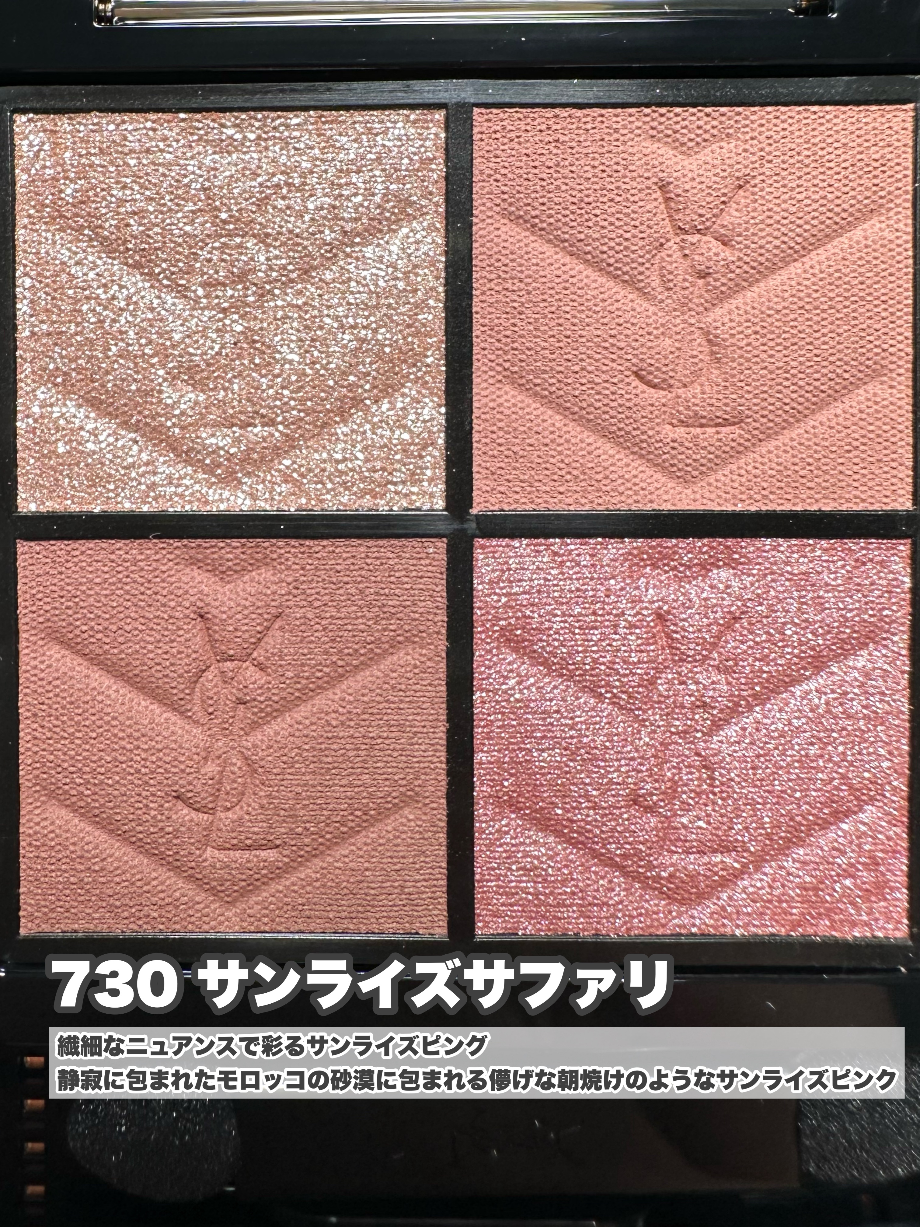 クチュール ミニ クラッチ/YVES SAINT LAURENT BEAUTE/アイシャドウパレットを使ったクチコミ（3枚目）