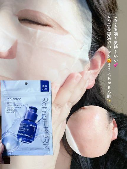 レチノール PDRN アドバンスド セラム/innisfree/美容液を使ったクチコミ(8枚目)