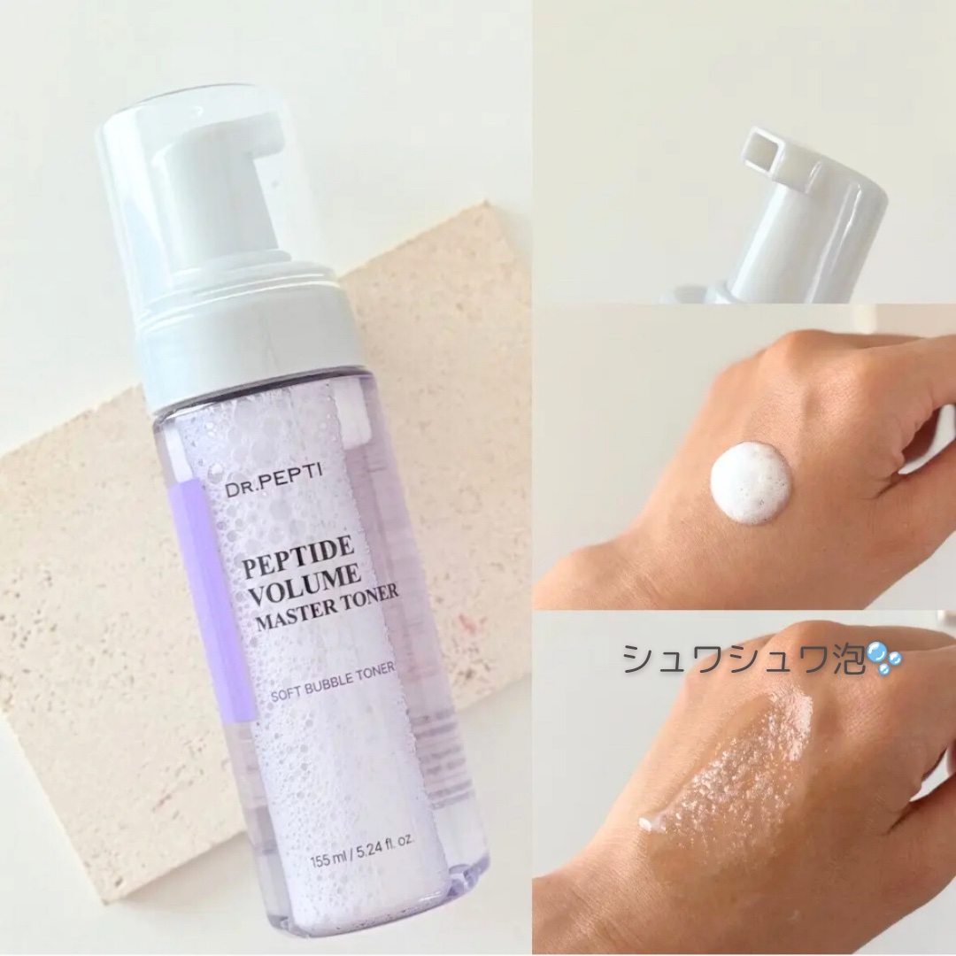 ペプチドボリュームマスタートナー/DR.PEPTI/ブースター・導入液を使ったクチコミ（3枚目）