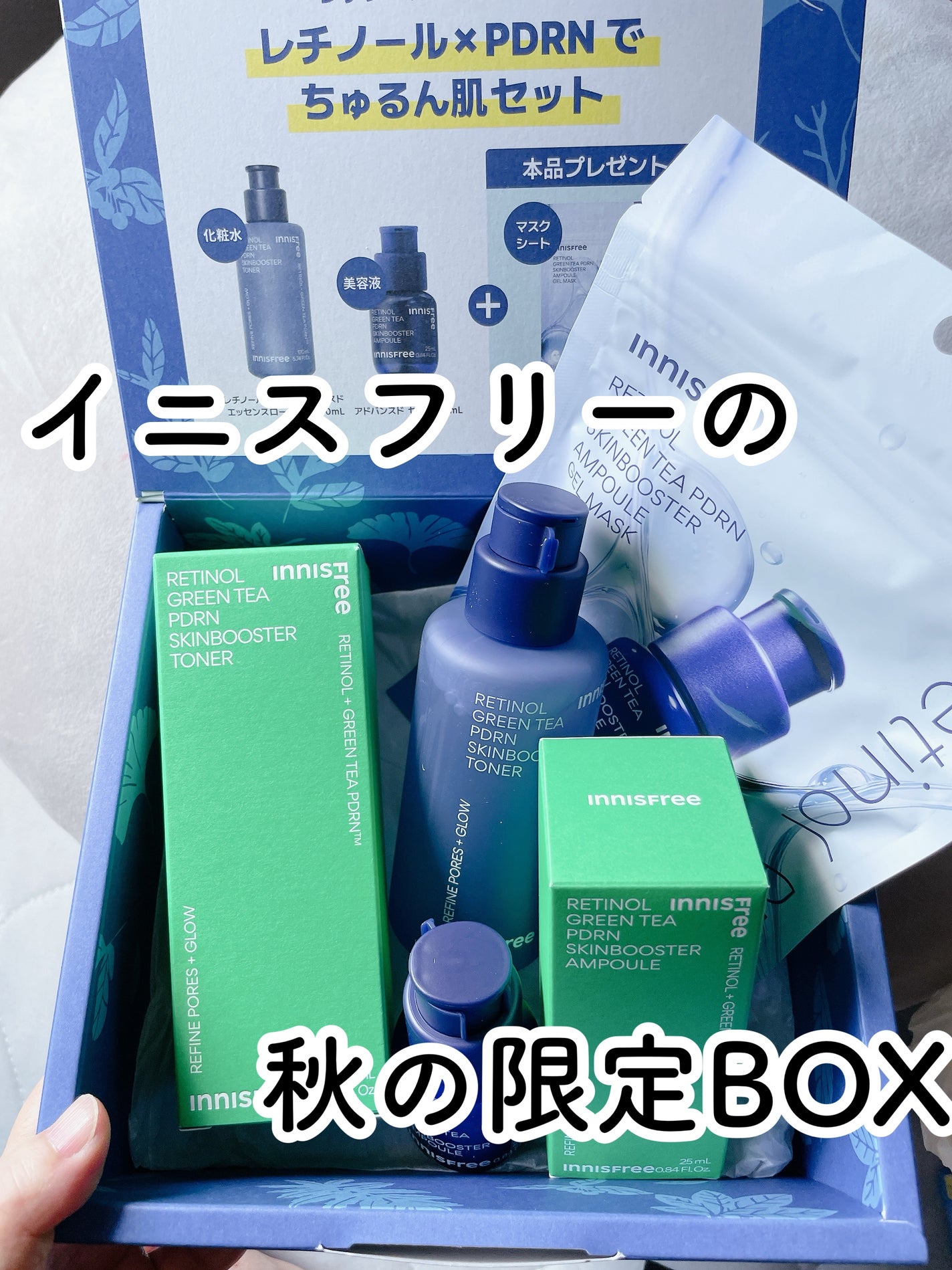 レチノール PDRN アドバンスド セラム/innisfree/美容液を使ったクチコミ(1枚目)