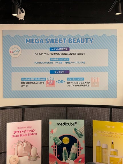 bika❤️フォロバ100 on LIPS 「POPUPイベントMegaSweetBeautyメガ割で絶対買..」(6枚目)