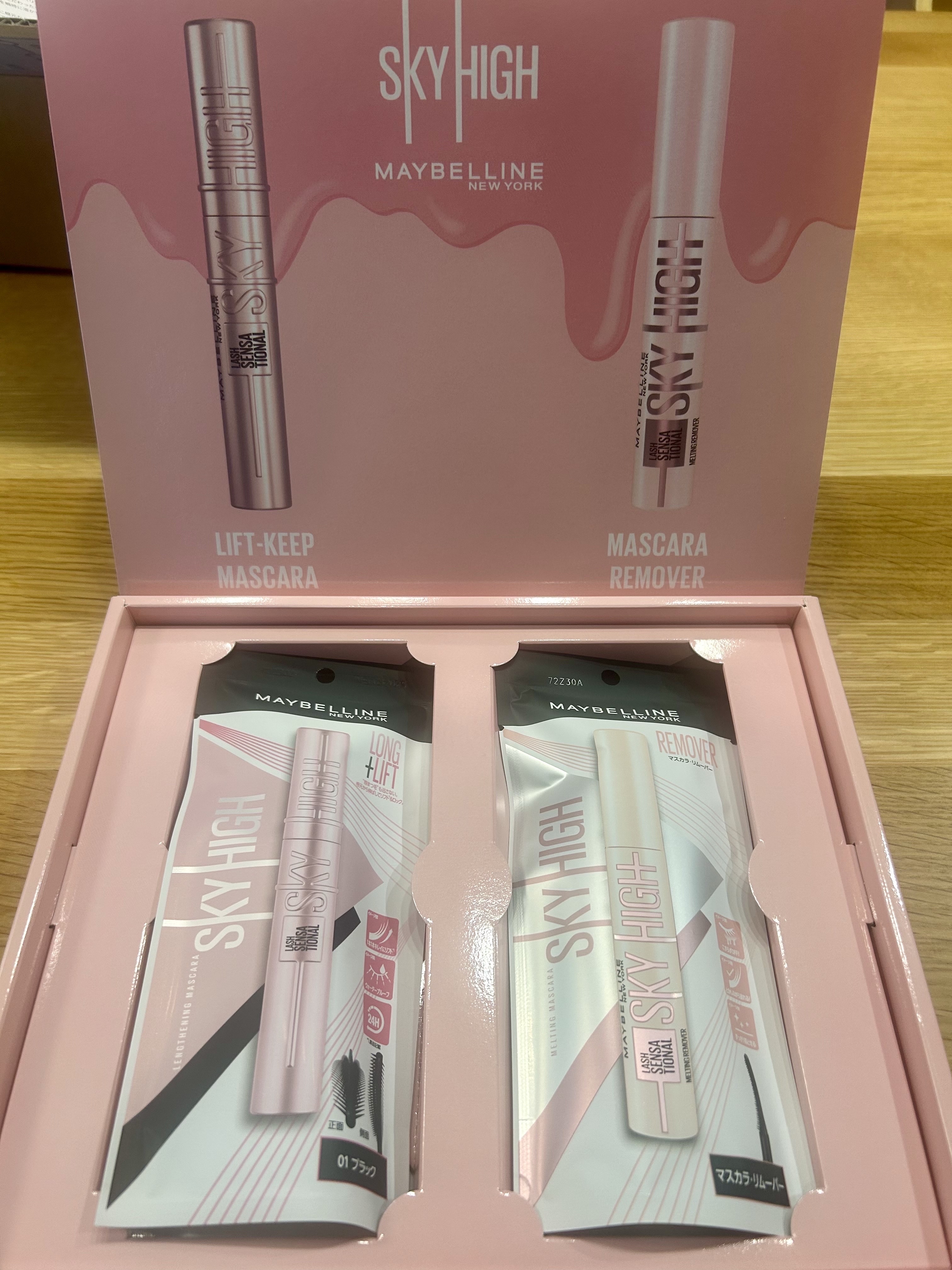 スカイハイ/MAYBELLINE NEW YORK/マスカラを使ったクチコミ（1枚目）