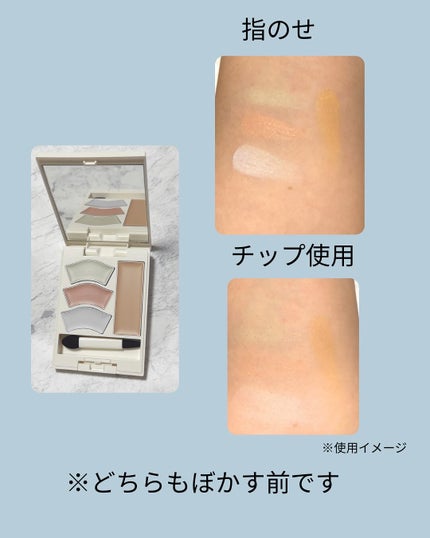 雪肌精 BLUE メルティ マイ カラー バランサー/雪肌精/パレットコンシーラーを使ったクチコミ(2枚目)
