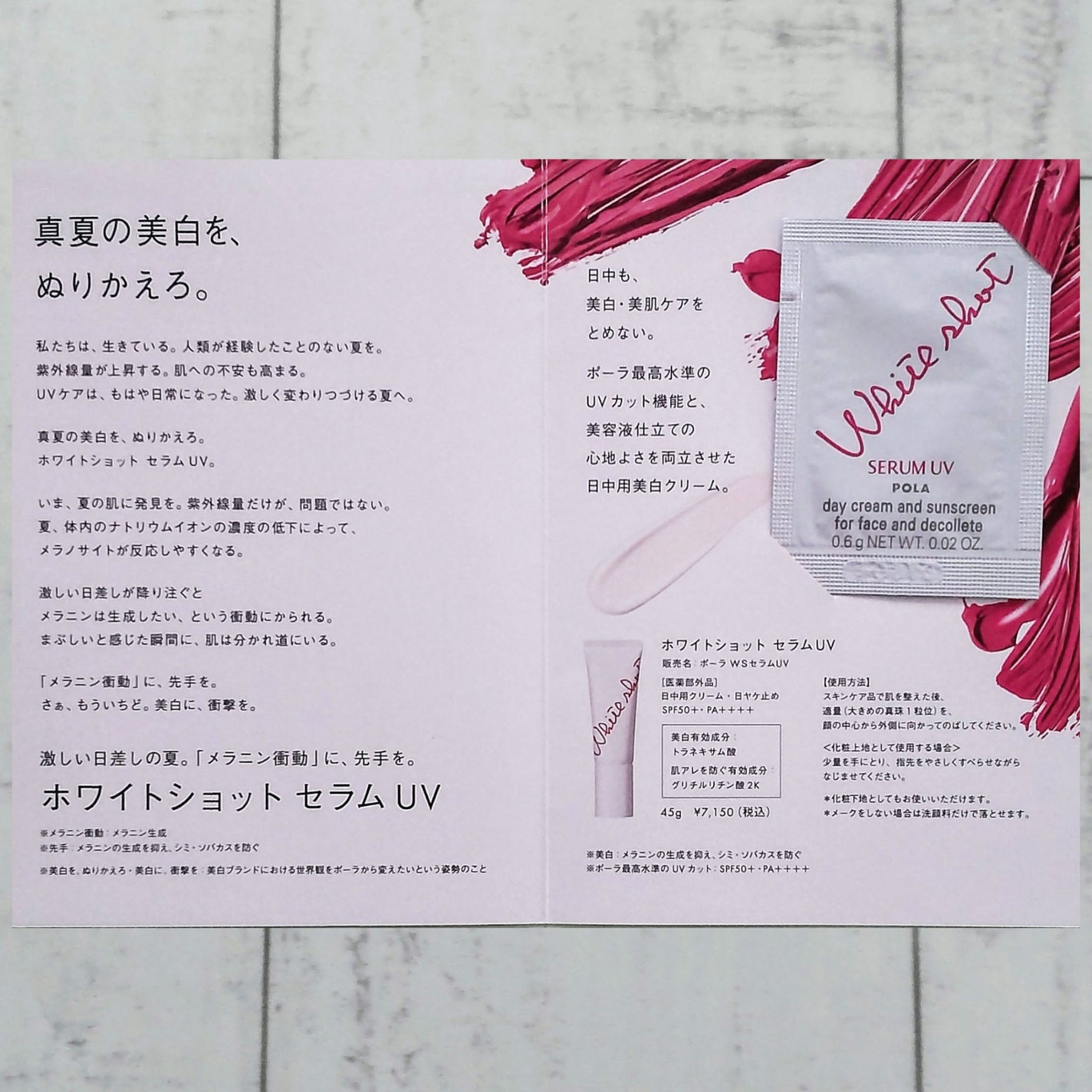 ホワイトショット セラムUV/ホワイトショット/日焼け止めクリームを使ったクチコミ(2枚目)