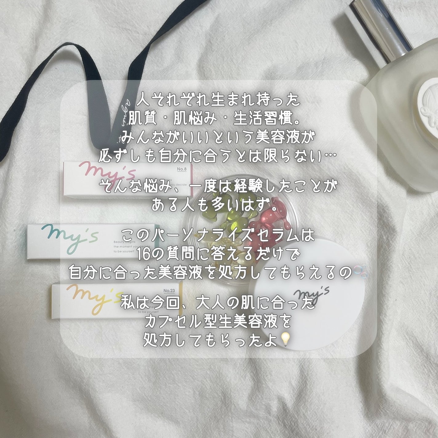 my's パーソナライズセラム/my's/美容液を使ったクチコミ(2枚目)