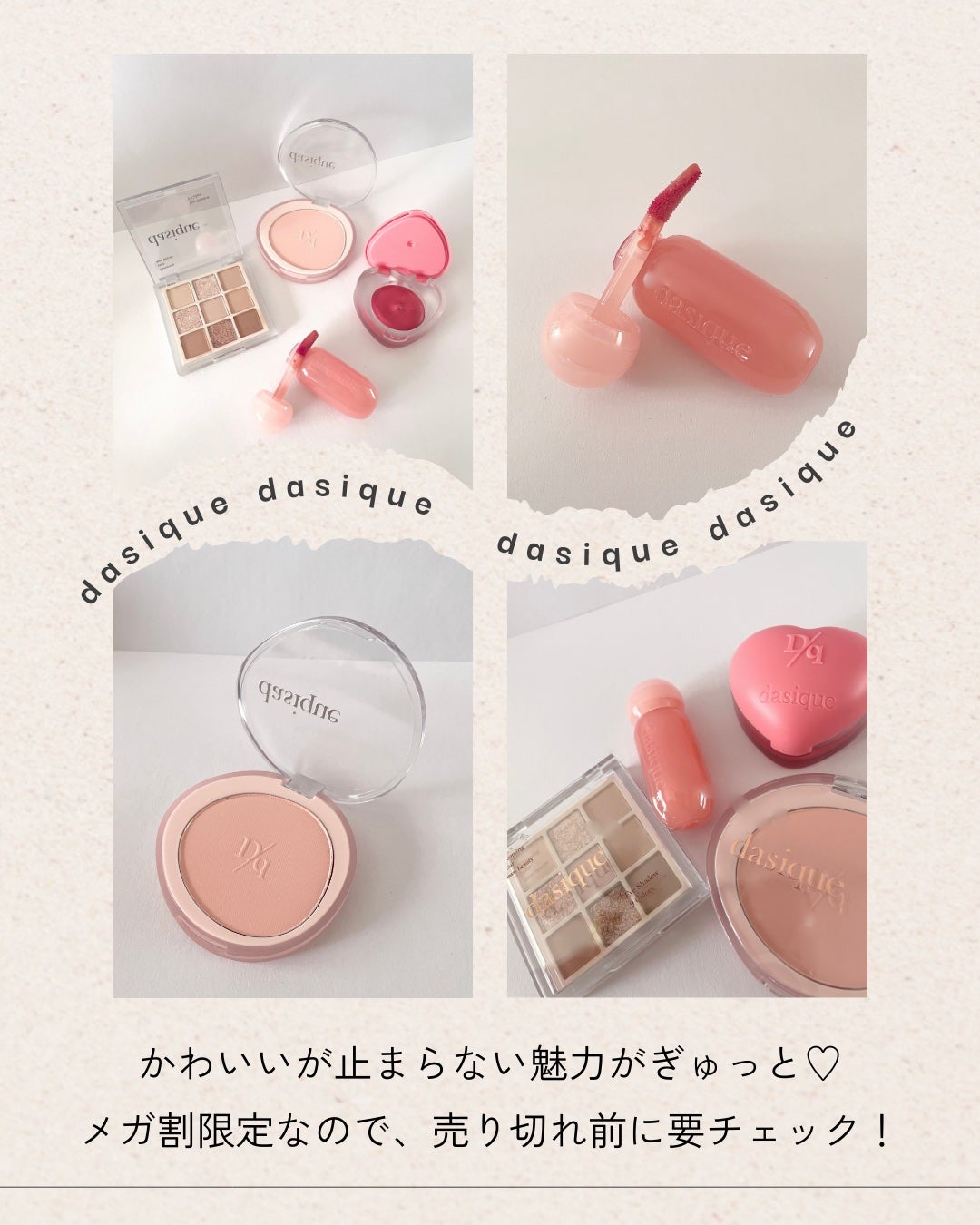 ソフトブラーチーク/dasique/パウダーチークを使ったクチコミ(10枚目)