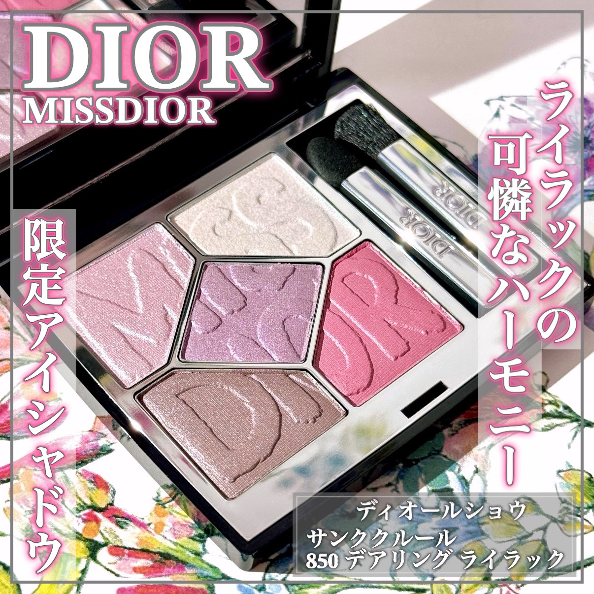 ディオールショウ サンク クルール/Dior/アイシャドウを使ったクチコミ（1枚目）