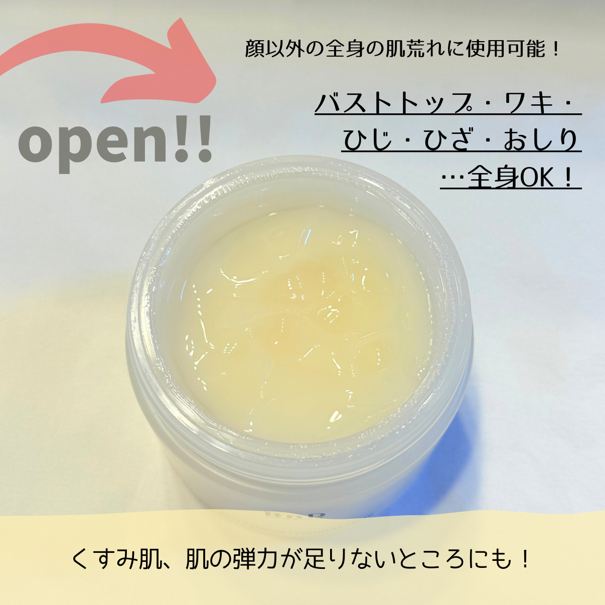 BnDヒップクリーム/BnD/バスト・ヒップケアを使ったクチコミ（2枚目）