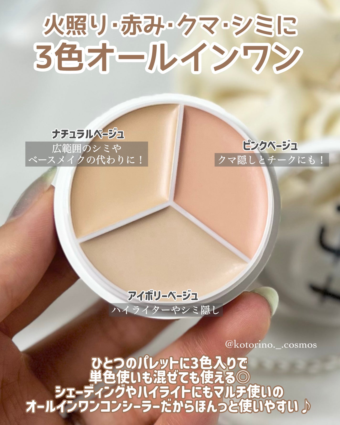 カバーアッププロコンシーラー/TFIT/パレットコンシーラーを使ったクチコミ(3枚目)