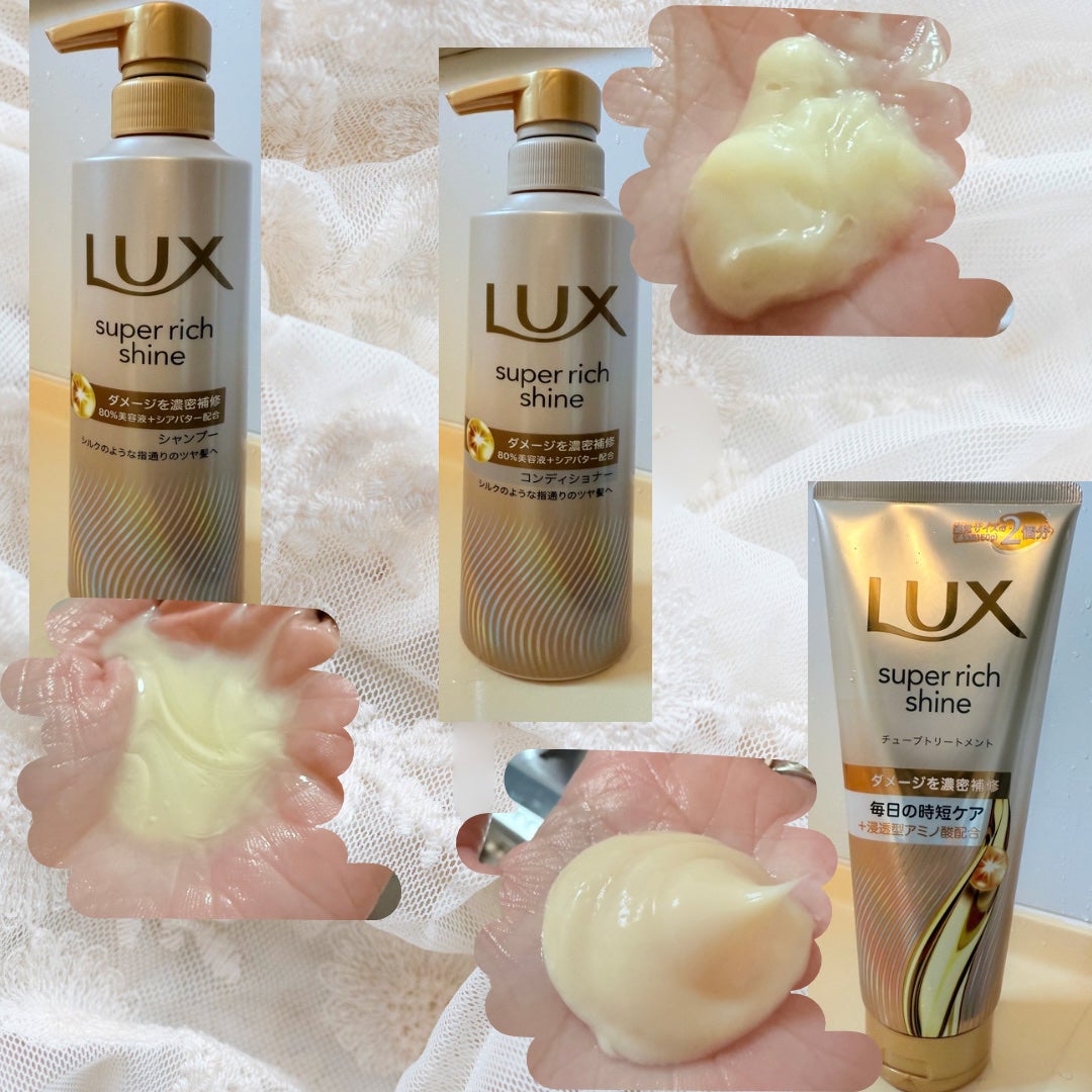 スーパーリッチシャイン ダメージリペア 補修シャンプー / 補修コンディショナー/LUX/市販シャンプーを使ったクチコミ(2枚目)