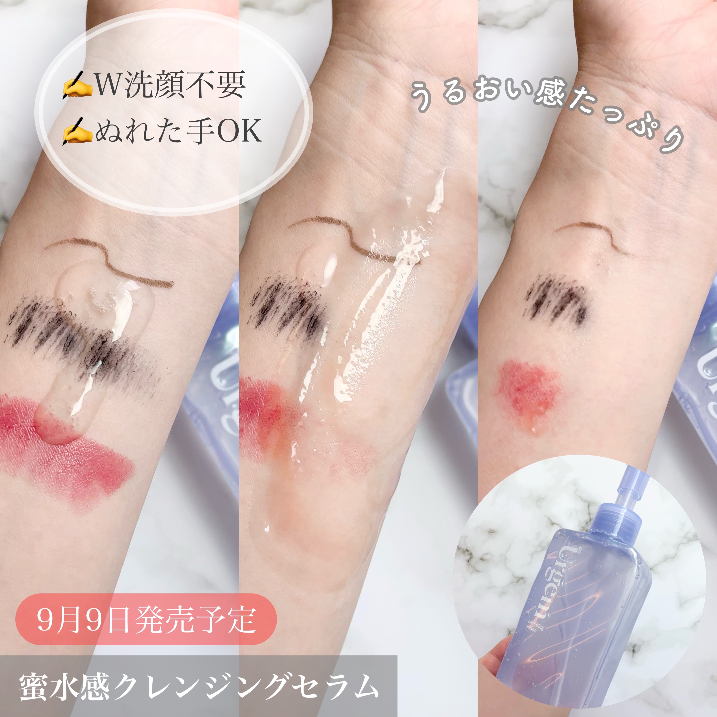 ウルジェム　蜜水感クレンジングセラム/Urgem/クレンジングジェルを使ったクチコミ（3枚目）