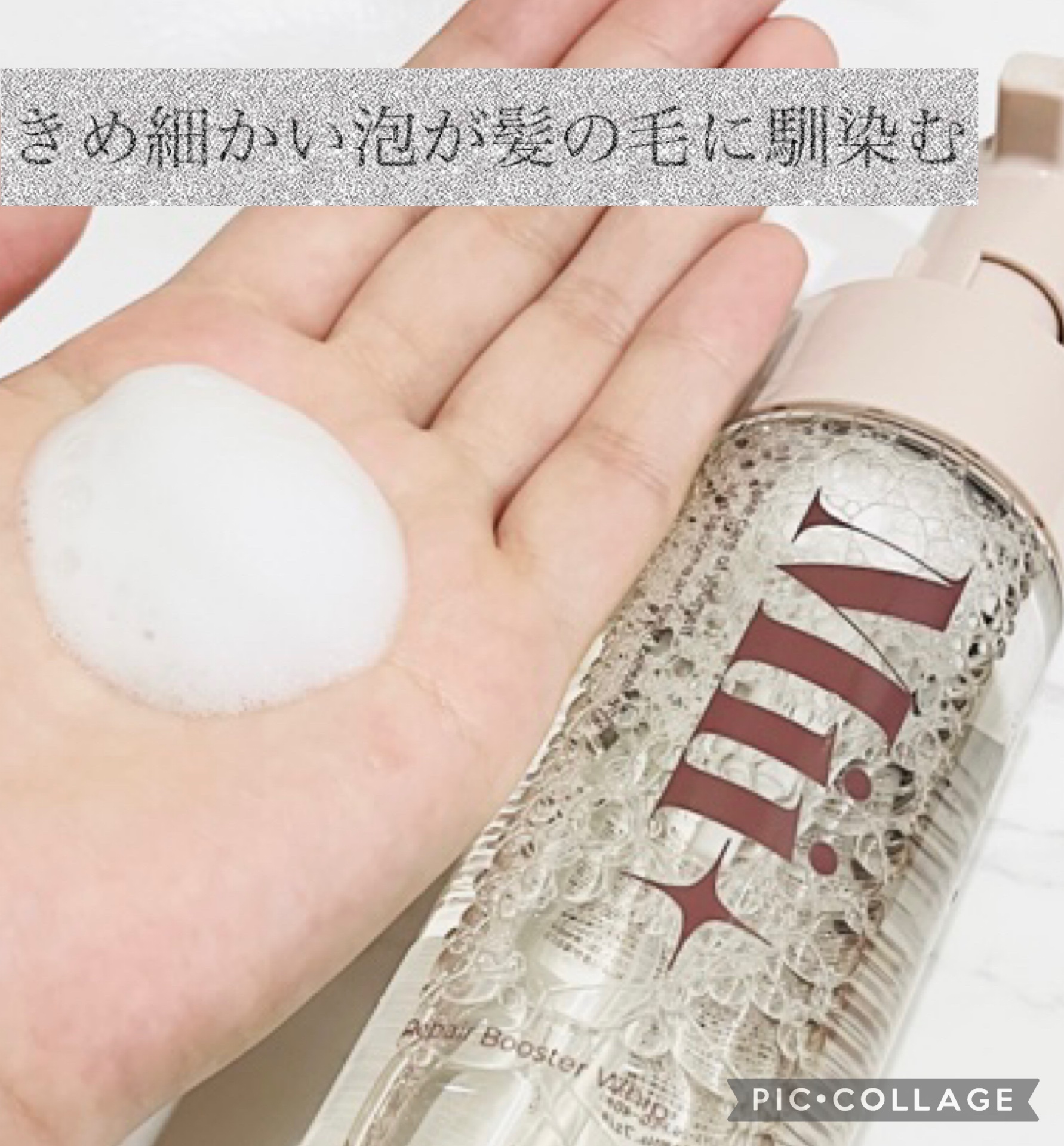 リペアブースターホイップ/Mii＋/洗い流すヘアトリートメントを使ったクチコミ（2枚目）