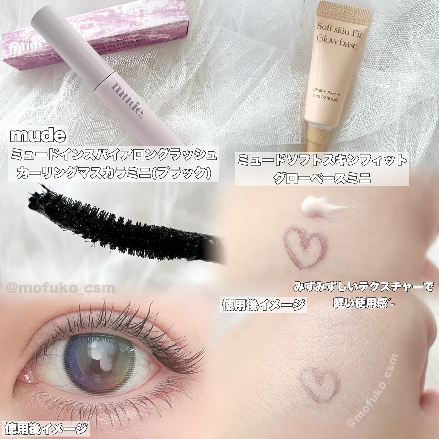 ミュード トラベルキット/mude/メイクアップキットを使ったクチコミ(4枚目)